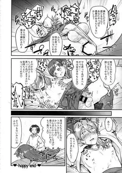 Cinderella Girls Nantaika Josou Mesu Ochi Goudou Sandodema