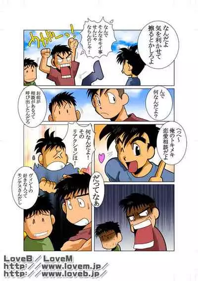 [Gamushara! (Nakata Shunpei)] ENN