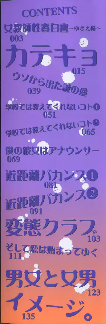 You Katsuragi - Honki Shiru