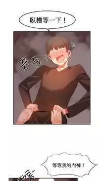 [Mx2J] Hahri's Lumpy Boardhouse Ch. 0~28【委員長個人漢化】（持續更新）