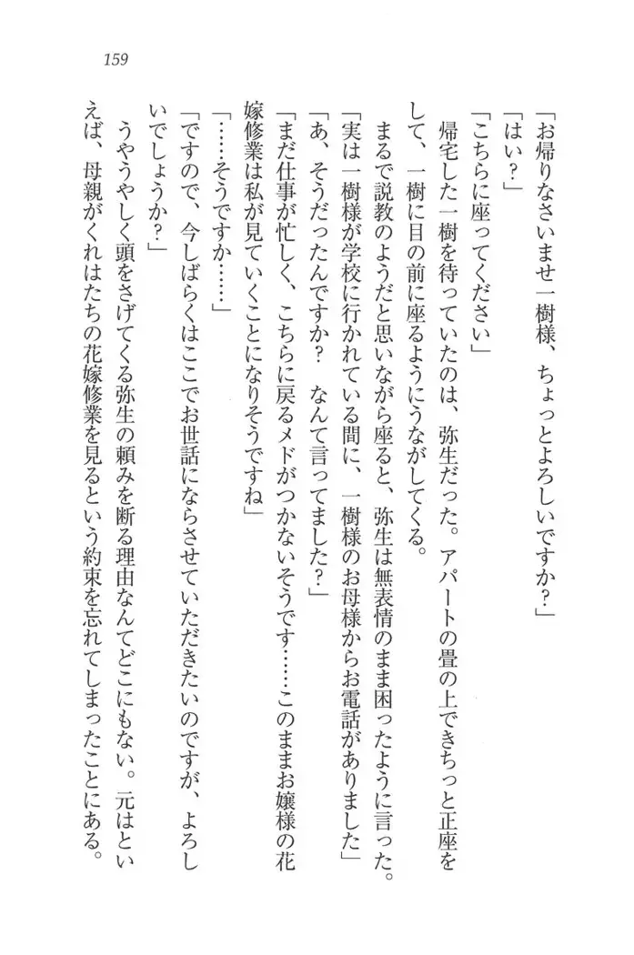 お嬢様はメイド様!？