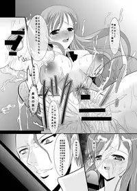 (C80) [Misaki Shoujokei. (Misaki Yuu)] Akutoku no Kokoroe (BLEACH)