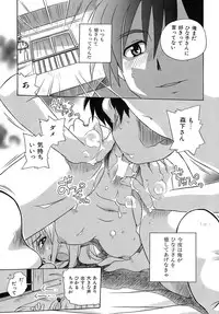 [Makino Yasuhiro] Iyashite A-ge-ru