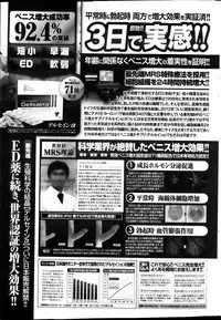 COMIC Penguin Club Sanzokuban 2013-03