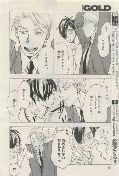 BE・BOY GOLD 2015-04