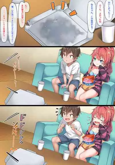 [Konnyaku]Oneshota Kazuki senpai[FANBOX 1-30]