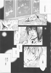 [Anthology] Shounentachi Vol. 2