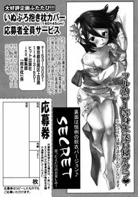 COMIC ino Vol.06 (2008-11)