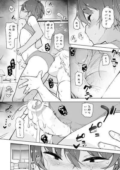 [Yuruyakatou] Hiyake Ato kukkiri na Otokonoko