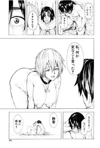 [Kizuki Rei] Juurin no Ame