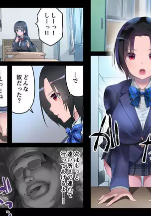 JK Nakadashi Chikan Densha ~Mesu Ochi Rosen Niku Onaho Iki~