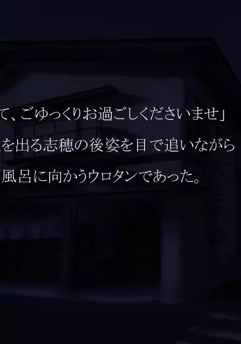 Hanjuku Shiho Kunishima