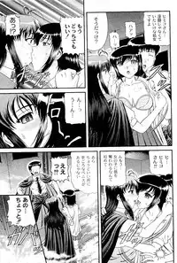 COMIC PLUM Vol.02 [2009-03]