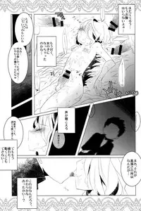 (Daijoubuda, Mondai Nai.) [Yumeutsutsu daga Daijoubu ka? (menimo)] Shota Shaddai (El Shaddai)