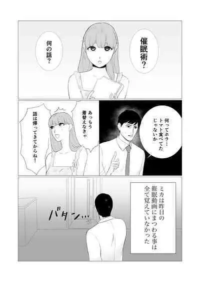 Aimusume to Saimin Sex