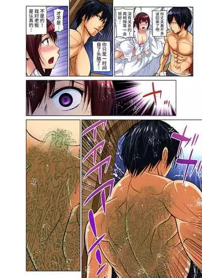 Hitozuma Asobi ~ Motto Uzuku no... 1-11