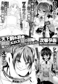 COMIC Tenma 2015-08