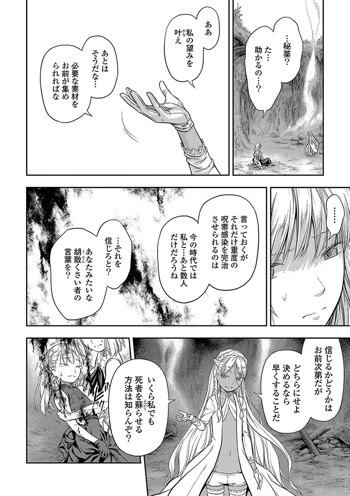 The Funky Labyrinth of the Funerary Step Scene 0