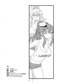 (C91) [Hinemosuan (Hinemosu Notari)] Pola Pri (Kantai Collection -KanColle-) [English] {Hennojin} [Decensored]