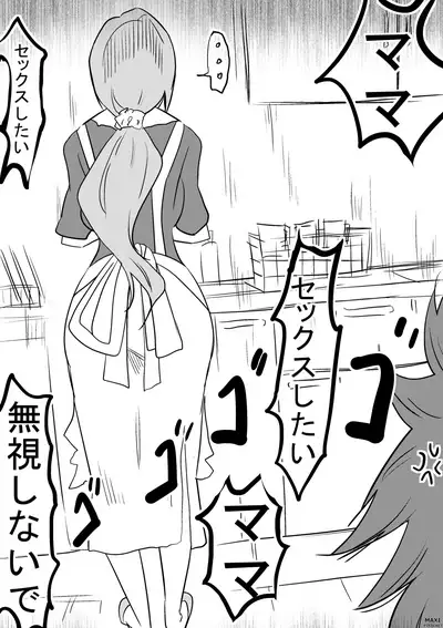 [maxi] Mimi wo Utagau (Bleach)