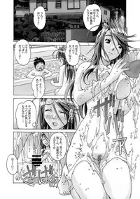 [Otonano Gu-wa (Yamada Tarou (Kamei))] AKANE Soushuuhen [Digital]