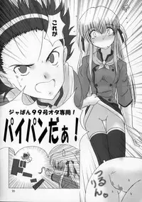 (CR33) [Oh!saka Spirits (Ugeppa, Aiyama Toshikazu, RT.)] Nugetate!! Japan II (Yakitate!! Japan)