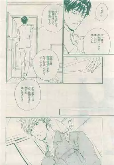 BE・BOY GOLD 2015-04