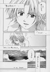 (CR30) [Shiitake (Mugi)] GYUNN GYUNN 8 (Final Fantasy X)