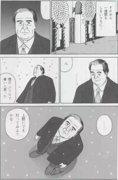 The middle-aged men comics - from Japanese magazine (SAMSON magazine comics ) [JP/ENG]