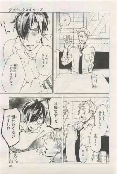 BE・BOY GOLD 2015-04