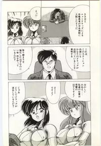 [Watanabe Yoshimasa] Subete wo Misetai