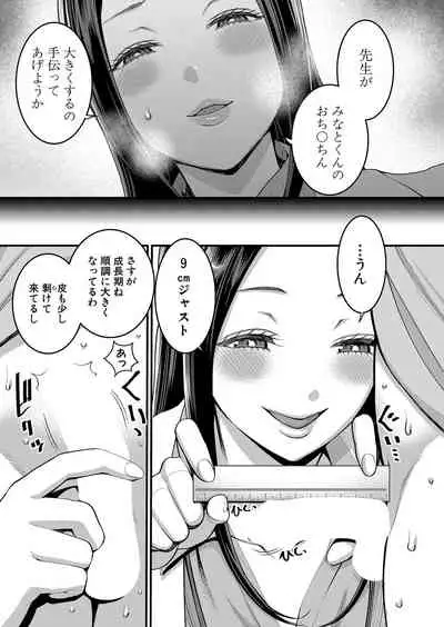 COMIC Shingeki 2022-07 [Digital]