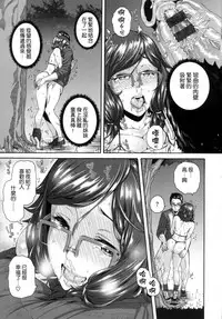 [Karasu] MESUhame IKIzome [Chinese]