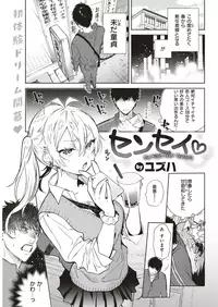 COMIC Kairakuten 2019-05