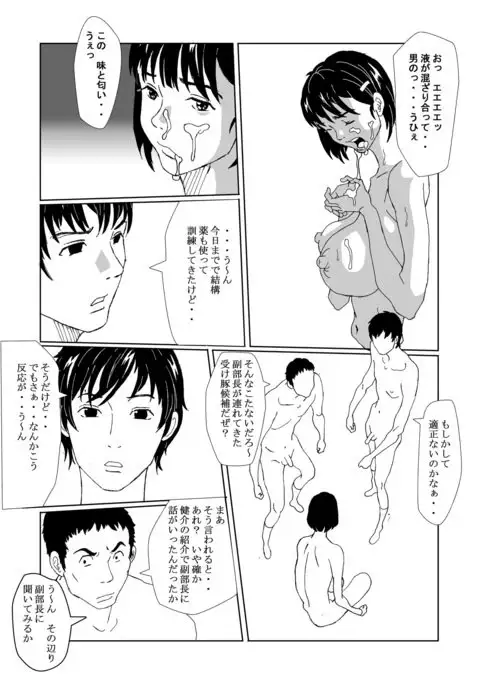 Zupo-Zupo in the Gender Change Club