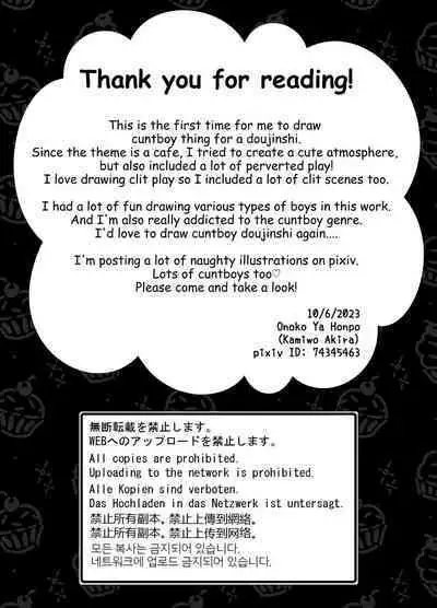 [Onoko Ya Honpo (Kamiwo Akira)] Youkoso! Cuntboy Cafei | Welcome! Cuntboy Cafe [English]