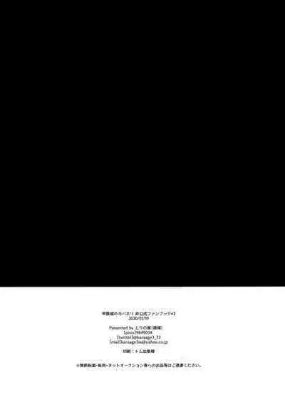 Shitataru Aka | 滴落的紅色