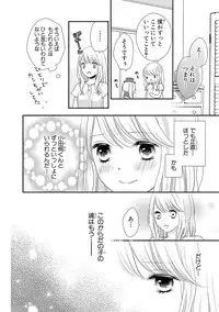 [Otonari Afuro] Boku no Onnanoko Jijou