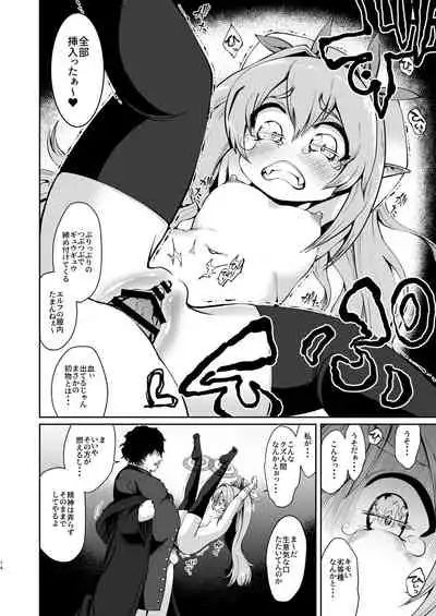 [Owakari Itadaketa darou ka (Umiyamasoze)] Mesugaki Elf Mahou Choukyou [Digital]