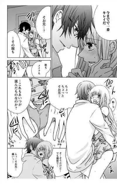 にょたえっち。【単行本版】【電子限定おまけ付き】 3巻