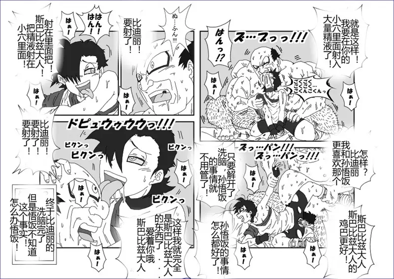 Sennou Kyouikushitsu ~Soushuuhen Vol. 01~