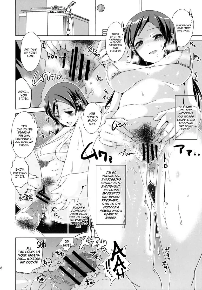 Mistress Ayase Killed the Fat Pig + Paper