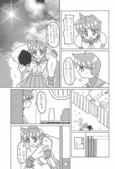 (C50) [Hasuya (Mikagezawa Ren)] GUILTY (Street Fighter)