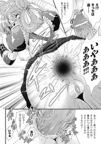 COMIC Unreal 2011-08 Tokubetsu Furoku