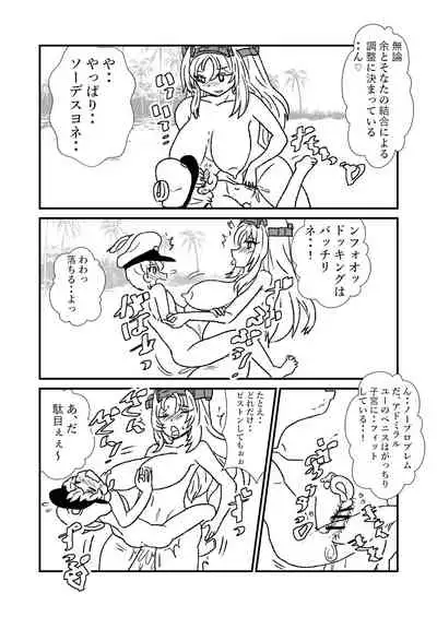 Ze~ttai? Teitoku to Rashinban Chinjufu