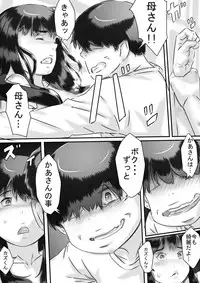 [Hirekatsu] Haha to no Seikatsu.