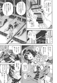 (C91) [Yumemigokoti (Mikage Baku)] Kuri. (SHOW BY ROCK!!)