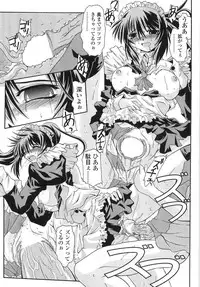 [Yamanashi Kaname] Cos-Cax Namashibori