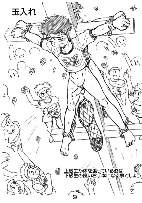 ROM 2015 Shoka - Takenoko Gakuen Undoukai Kouhen