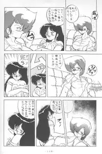(C37) [Gokuaku Shounin Henshuubu, Studio 7 PAX (Various)] MEMORIES (Dirty Pair)